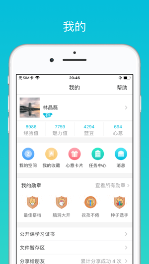 云班课最新版2023版下载