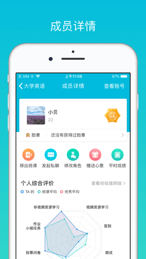 云班课最新版2023版下载