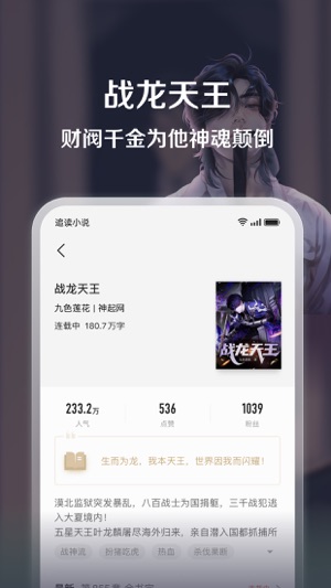 追读小说最新版安卓版最新