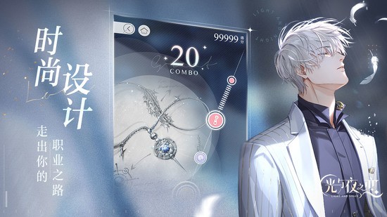 光与夜之恋手游九游版
