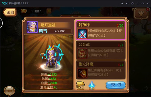 卤蛋西游之封魔大圣官方版安卓版