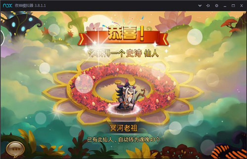 卤蛋西游之封魔大圣官方版安卓版