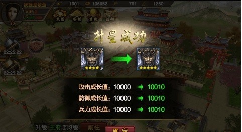 山河手游正版