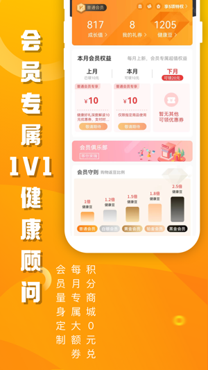 优健康下载app