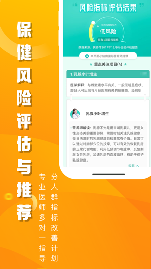 优健康下载app