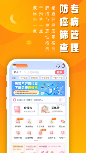 优健康下载app