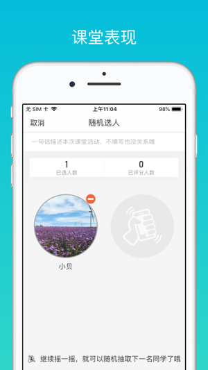 云班课最新下载2023