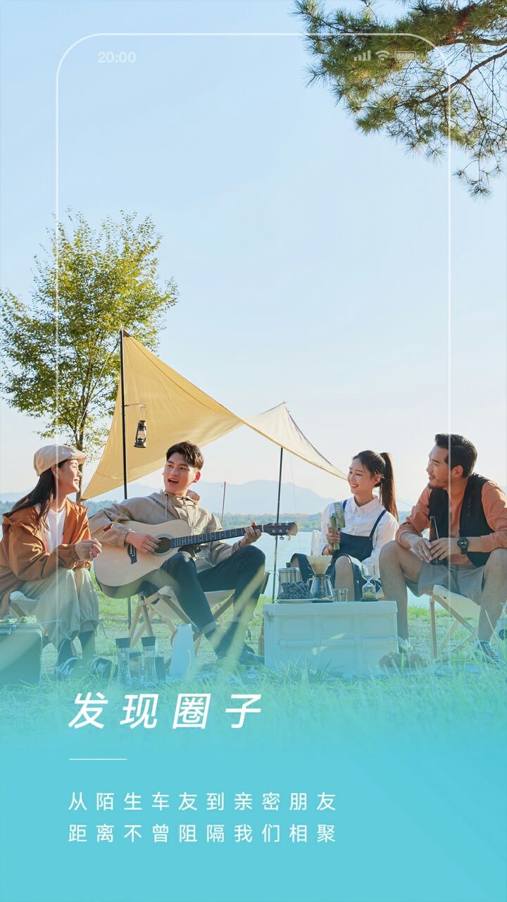 捷途汽车app官方下载