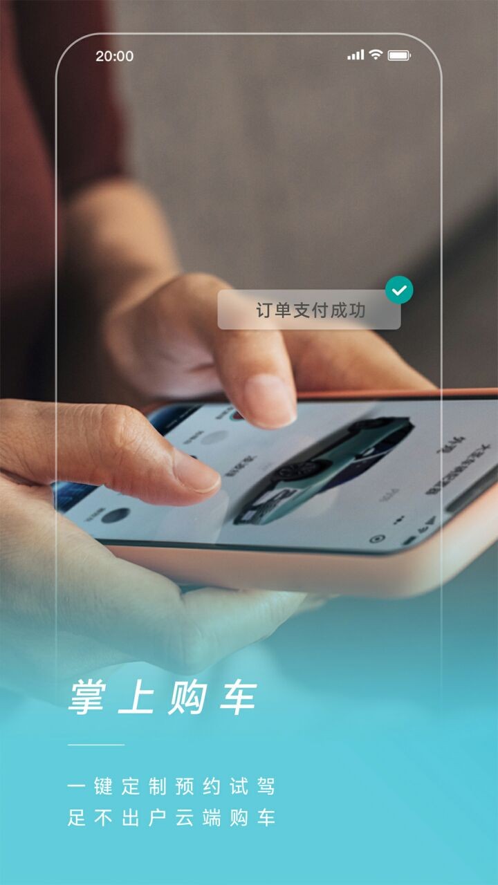 捷途汽车app官方下载