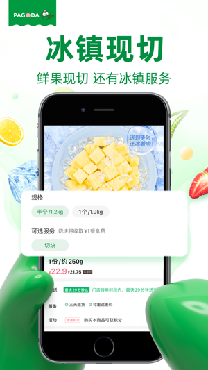 百果园最新版2023最新安卓版