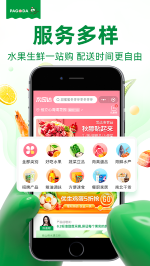 百果园最新版2023最新安卓版