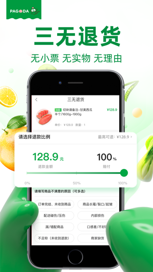 百果园最新版2023最新安卓版