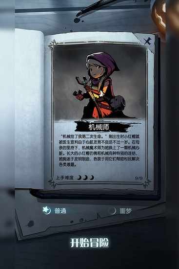 月圆之夜九游最新版