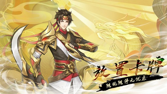 战龙无双手游完整版