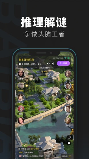 百变大侦探手游安卓版