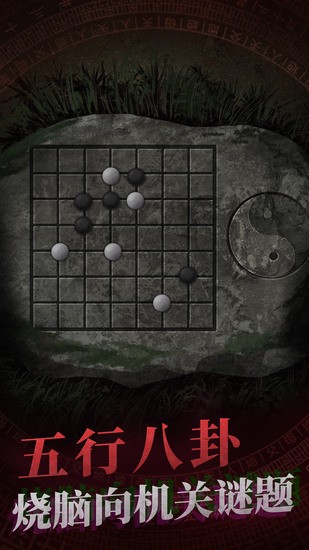纸嫁衣正版手游