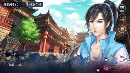 八尾游戏下载免费版