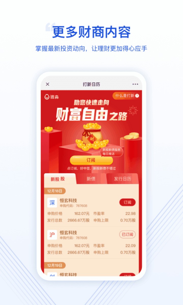 微淼商学院app