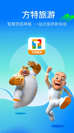 方特旅游最新版下载2023版本