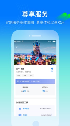 方特旅游最新版下载2023版本