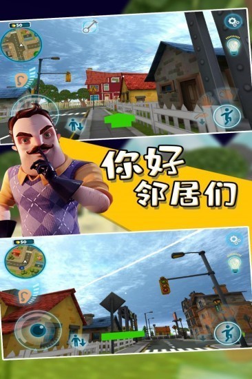 你好邻居们下载