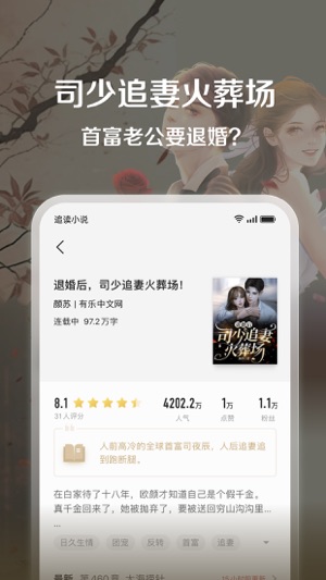 追读小说安卓版
