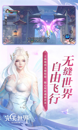 完美世界手游下载安卓版免费安装