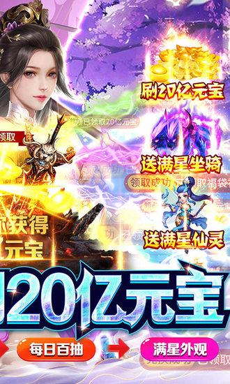 完美修真无限内购app