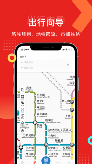 亿通行最新版安卓版
