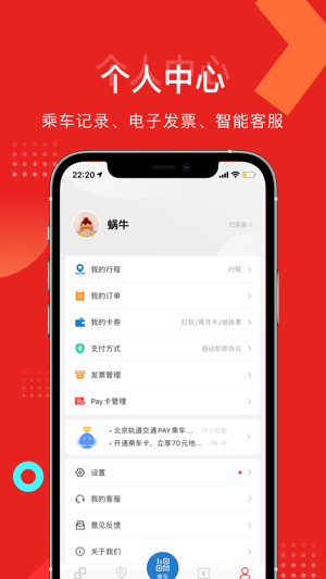 亿通行最新版安卓版