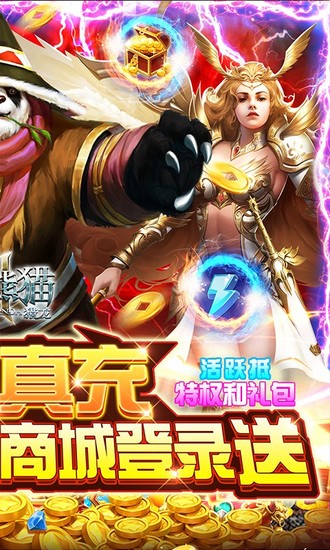 太极熊猫3猎龙内购破解版