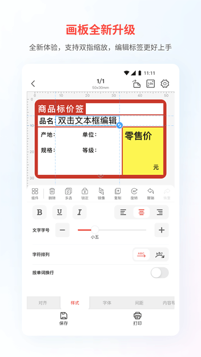 精臣云打印安卓版下载最新版