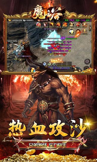 魔之谷app下载