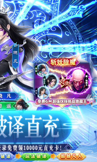 蓬莱变态版