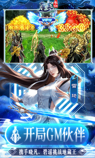 蓬莱变态版