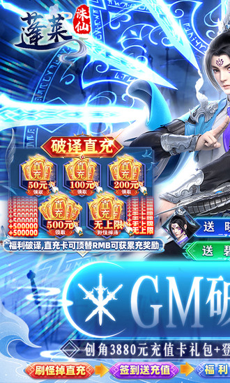 蓬莱变态版下载