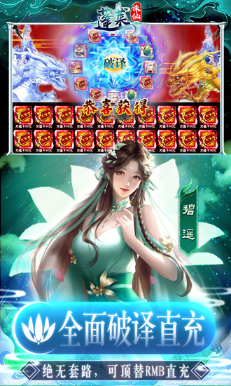 蓬莱变态版