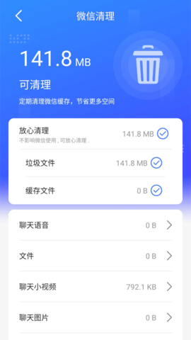 超能清理先锋2023最新下载