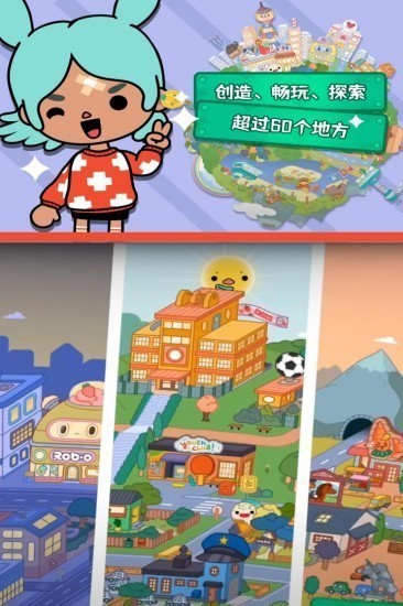 托卡生活世界完整版2022