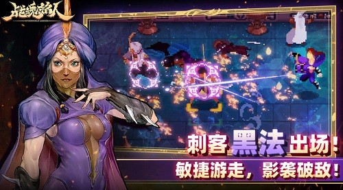 战魂铭人最新版