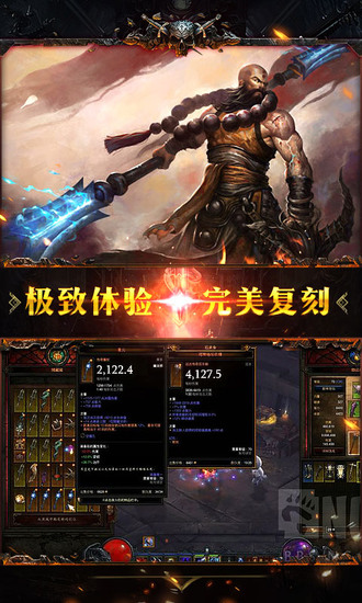 暗黑黎明2破解版无限钻石