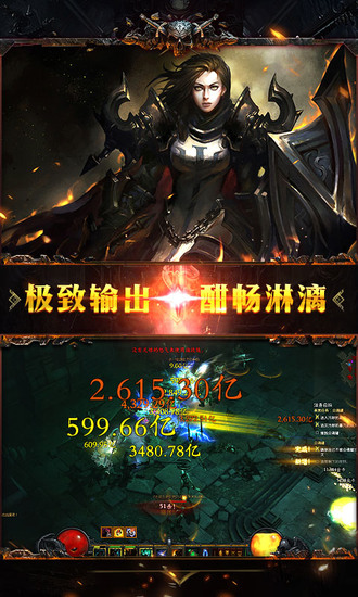 暗黑黎明2app无限钻石