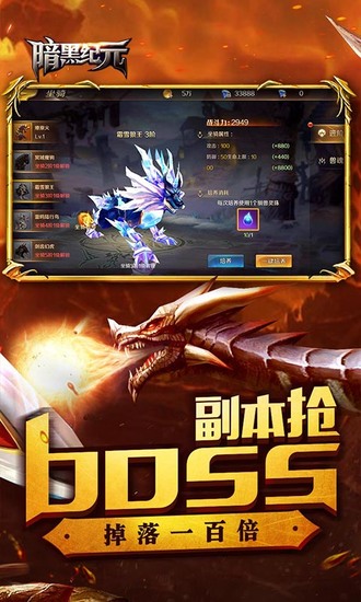 暗黑纪元内购破解版