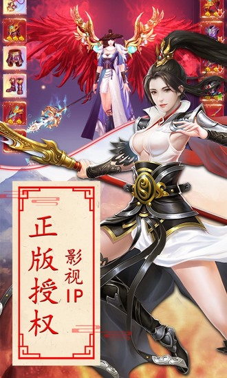天下长安游戏破解版