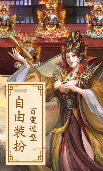 天下长安游戏破解版