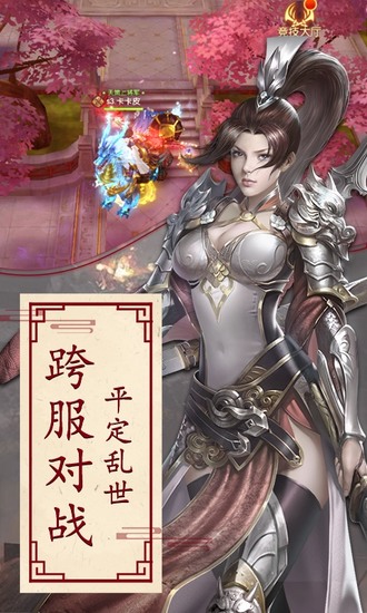 天下长安游戏破解版