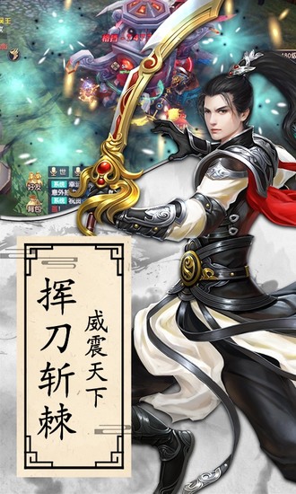 天下长安游戏破解版