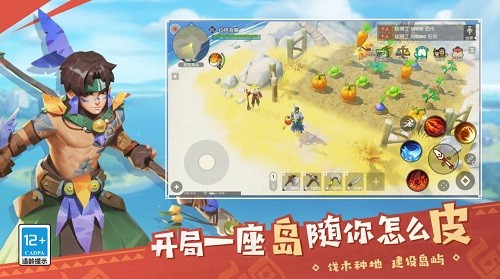海岛纪元游戏下载安卓下载最新版