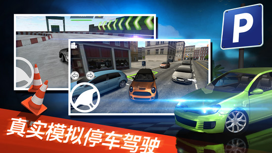 真实停车模拟器无限金币版中文版
