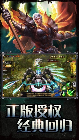 魔域手游互通版